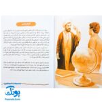 کتاب آقا معلم - محمدعلی جابری - کتابک