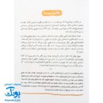 کتاب آقا معلم - محمدعلی جابری - کتابک
