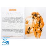 کتاب آقا معلم - محمدعلی جابری - کتابک