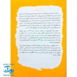 کتاب آقا معلم - محمدعلی جابری - کتابک