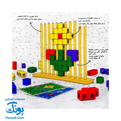 بازی فکری باغ فرش (ساخت اشکال هندسی بر روی صفحه افقی چوبی برگرفته از نقوش دستبافته های استان فارس)