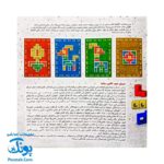 بازی فکری باغ فرش (ساخت اشکال هندسی بر روی صفحه افقی چوبی برگرفته از نقوش دستبافته های استان فارس)