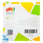 بازی فکری ببین و بچین مدل بیس (چیدن قطعات چوبی طبق الگوی کارت)
