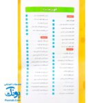 کتاب کار و تمرین جامع منتشران ۳ سوم دبستان