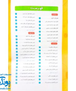 کتاب کار و تمرین جامع منتشران ۳ سوم دبستان