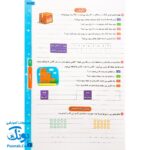 کتاب کار و تمرین جامع منتشران ۳ سوم دبستان