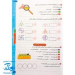 کتاب کار و تمرین جامع منتشران ۳ سوم دبستان
