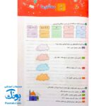کتاب کار و تمرین جامع منتشران ۳ سوم دبستان