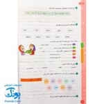 کتاب کار و تمرین جامع منتشران ۳ سوم دبستان