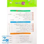کتاب کار و تمرین جامع منتشران ۳ سوم دبستان