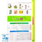 کتاب کار و تمرین جامع منتشران ۳ سوم دبستان