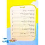 دفتر املا پایه سوم ابتدایی گراد