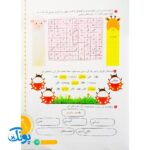 دفتر املا پایه سوم ابتدایی گراد