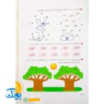 دفتر املا پایه سوم ابتدایی گراد
