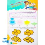 دفتر املا پایه سوم ابتدایی گراد