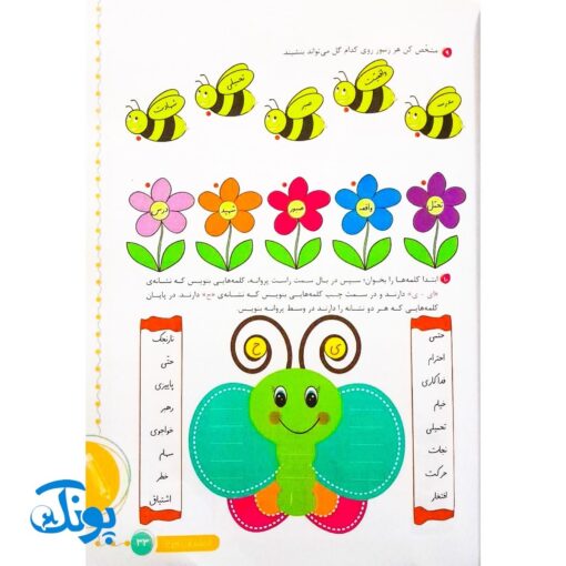 دفتر املا پایه سوم ابتدایی گراد