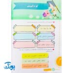 دفتر املا پایه سوم ابتدایی گراد