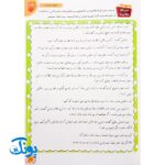 کتاب آموزشی املا آموز ۳ سوم دبستان مدل تاک (تقویت مهارت های خواندن و نوشتن، انواع املای آموزشی و آزمونی)