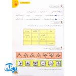 کتاب آموزشی املا آموز ۳ سوم دبستان مدل تاک (تقویت مهارت های خواندن و نوشتن، انواع املای آموزشی و آزمونی)