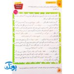 کتاب آموزشی املا آموز ۳ سوم دبستان مدل تاک (تقویت مهارت های خواندن و نوشتن، انواع املای آموزشی و آزمونی)