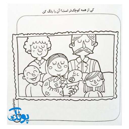 حواستو جمع کن جامع ۲ : مفاهیم علوم (کتاب کار جامع علوم پیش دبستان)