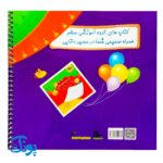 کتاب دست نوشته های طلایی (کامل ترین کتاب آموزش و تمرین خط تحریری به روش نستعلیق همراه با تقویت املا و روان خوانی)