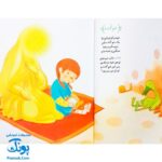 کتاب از فاطمه به فاطمه (س) اثر شکوه قاسم نیا
