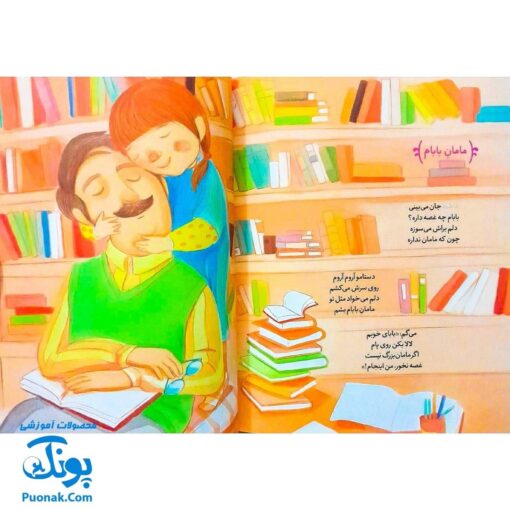 کتاب از فاطمه به فاطمه (س) اثر شکوه قاسم نیا