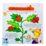 کتاب دایره المعارف کوچک من درباره ی حشرات و موجودات ریز جثه