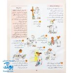کتاب دایره المعارف کودکان از مجموعه کتاب های مرجع