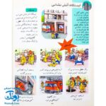 کتاب دایره المعارف کودکان از مجموعه کتاب های مرجع
