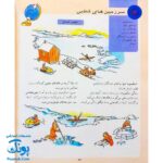 کتاب دایره المعارف کودکان از مجموعه کتاب های مرجع