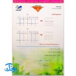 تخته کار لوح حساب ۲ ریاضی پنجم دو رو لمینت مدل تاک وایت بردی