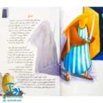 کتاب مژده گل داستان هایی از زندگی امام علی (ع)