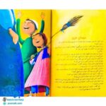 کتاب مژده گل داستان هایی از زندگی امام علی (ع)