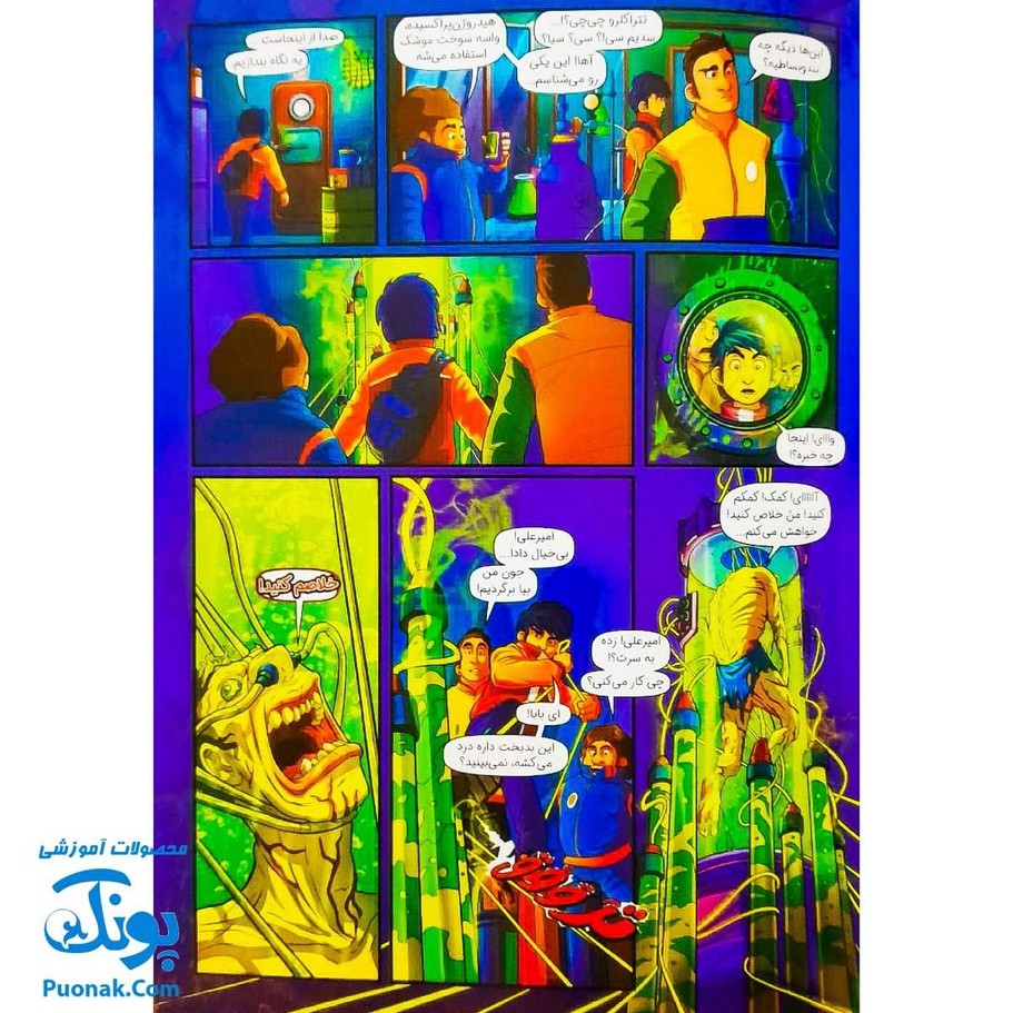 کتاب مجموعه داستان مصور دنباله دار ایلیا تولد یک قهرمان جلد ۱-۲ همراه با واقعیت افزوده کمیکا
