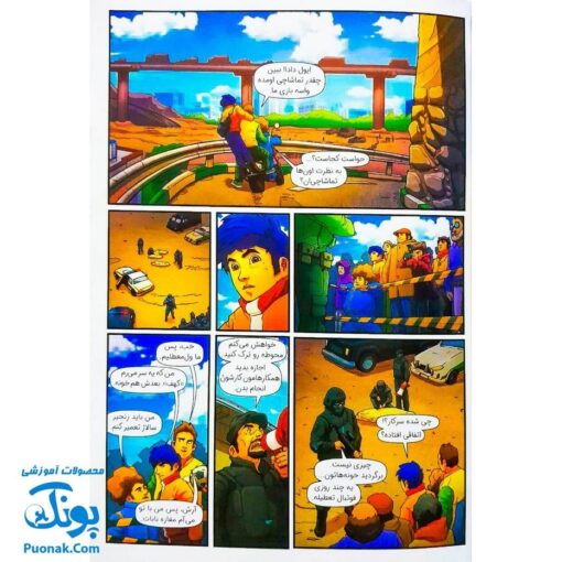 کتاب ایلیا تولد یک قهرمان جلد ۲ و ۱ همراه با واقعیت افزوده کمیکا