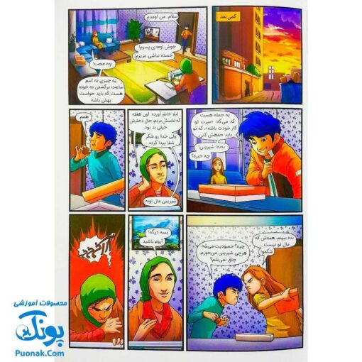 کتاب ایلیا تولد یک قهرمان جلد ۲ و ۱ همراه با واقعیت افزوده کمیکا