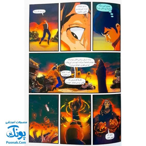 کتاب ایلیا تولد یک قهرمان جلد ۵ همراه با واقعیت افزوده کمیکا