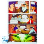 کتاب ایلیا تولد یک قهرمان جلد ۵ همراه با واقعیت افزوده کمیکا