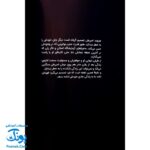 کتاب ایلیا تولد یک قهرمان جلد ۴-۳ همراه با واقعیت افزوده کمیکا