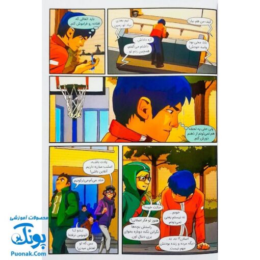 کتاب ایلیا تولد یک قهرمان جلد ۴-۳ همراه با واقعیت افزوده کمیکا