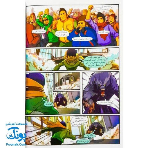 کتاب ایلیا تولد یک قهرمان جلد ۴-۳ همراه با واقعیت افزوده کمیکا