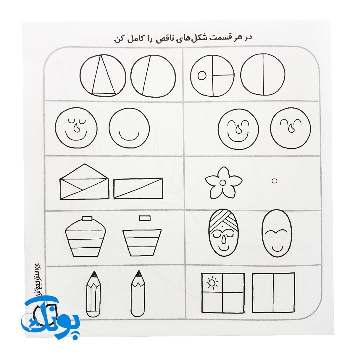 حواستو جمع کن جامع ۴ : مهارت های تفکر و خلاقیت (کتاب کار جامع تفکر خلاقانه پیش دبستان)