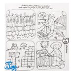 حواستو جمع کن جامع ۴ : مهارت های تفکر و خلاقیت (کتاب کار جامع تفکر خلاقانه پیش دبستان)