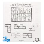 حواستو جمع کن جامع ۴ : مهارت های تفکر و خلاقیت (کتاب کار جامع تفکر خلاقانه پیش دبستان)