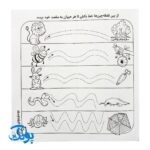 حواستو جمع کن جامع ۴ : مهارت های تفکر و خلاقیت (کتاب کار جامع تفکر خلاقانه پیش دبستان)