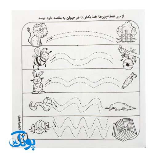 حواستو جمع کن جامع ۴ : مهارت های تفکر و خلاقیت (کتاب کار جامع تفکر خلاقانه پیش دبستان)