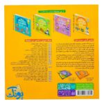 حواستو جمع کن جامع ۴ : مهارت های تفکر و خلاقیت (کتاب کار جامع تفکر خلاقانه پیش دبستان)