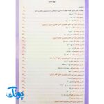 کتاب آموزشی نوآموزان و املا ۱ اول دبستان مدل تاک (تقویت مهارت های خواندن و نوشتن، انواع املای آموزشی و آزمونی)